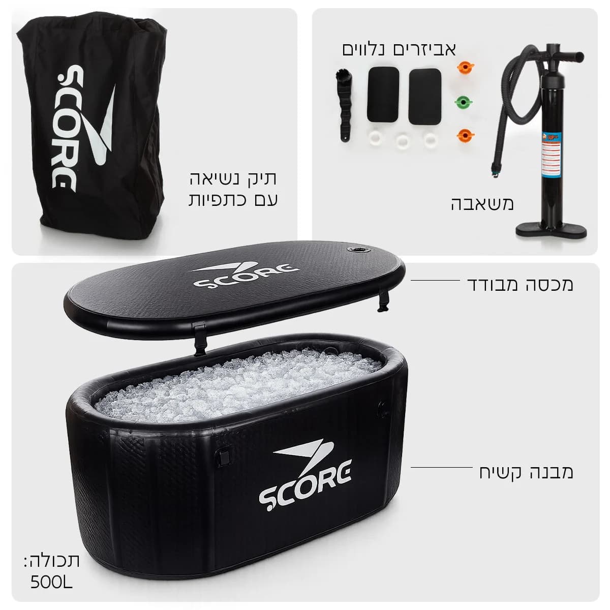 אמבטיית קרח SCORE